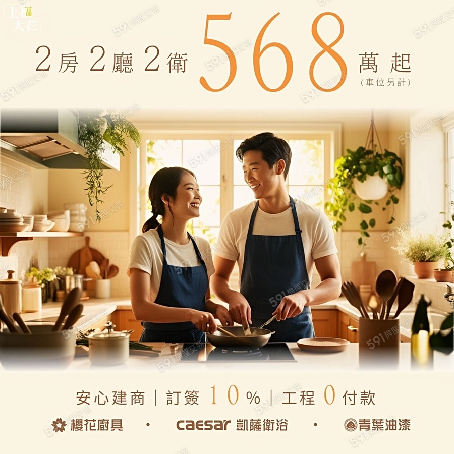 上樞大芢宣傳圖