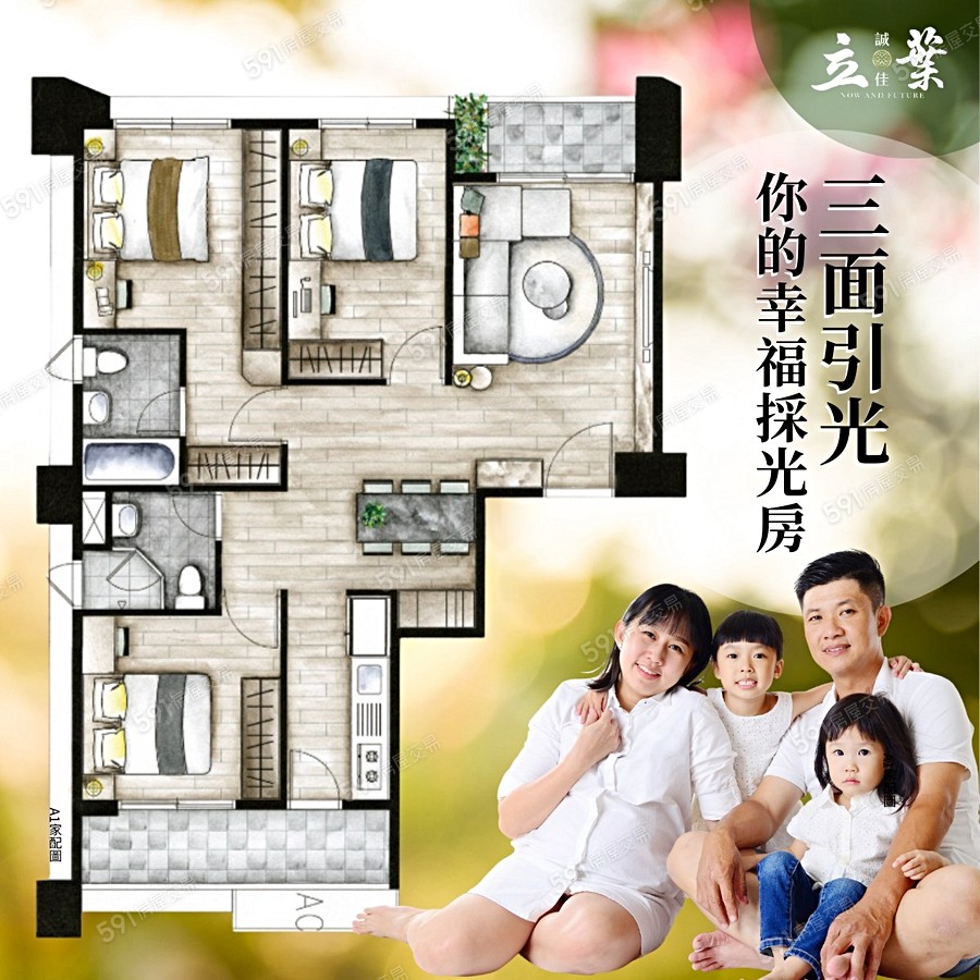 誠佳立葉宣傳圖