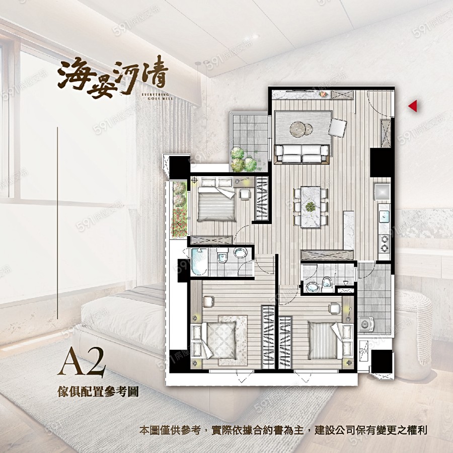 海晏河清宣傳圖