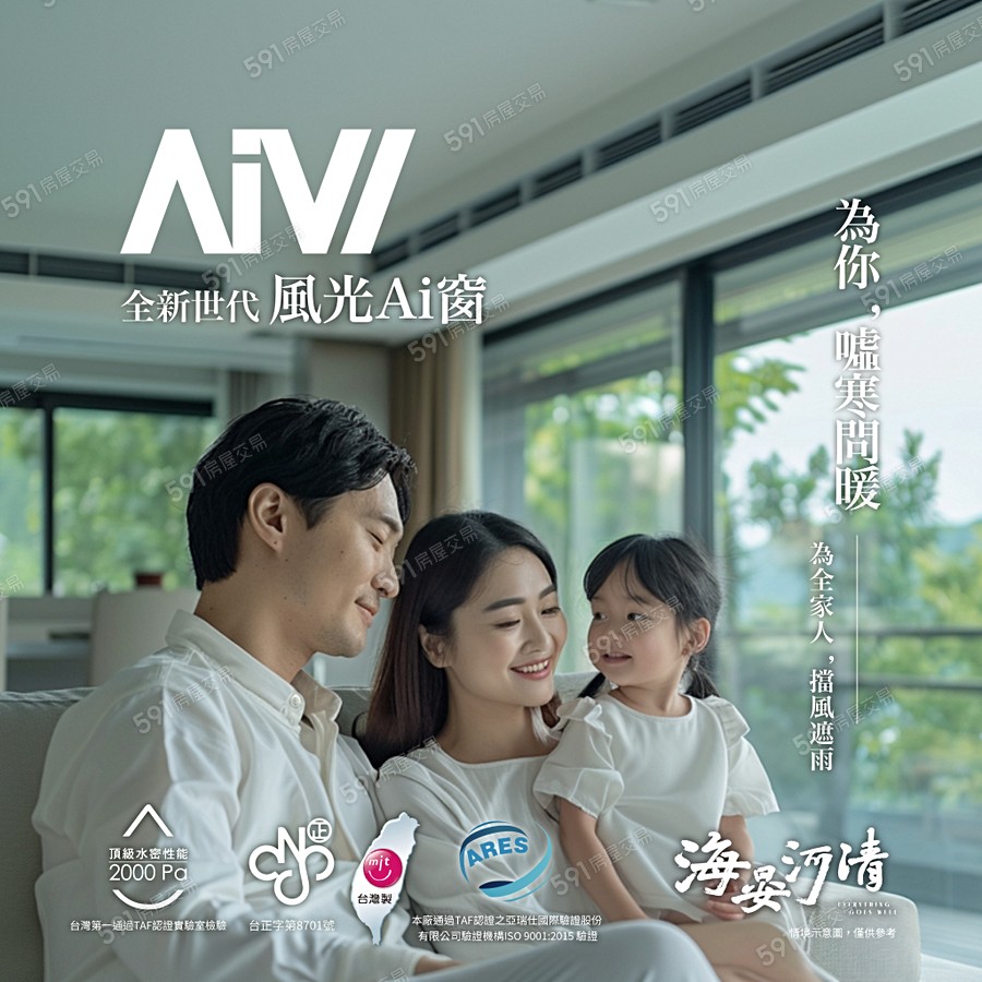 海晏河清宣傳圖