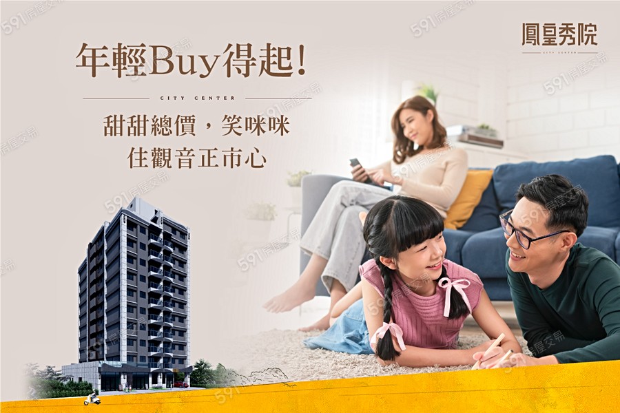 鳳皇秀院宣傳圖