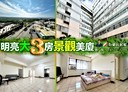 後龍鎮-中山路3房2廳，37.7坪