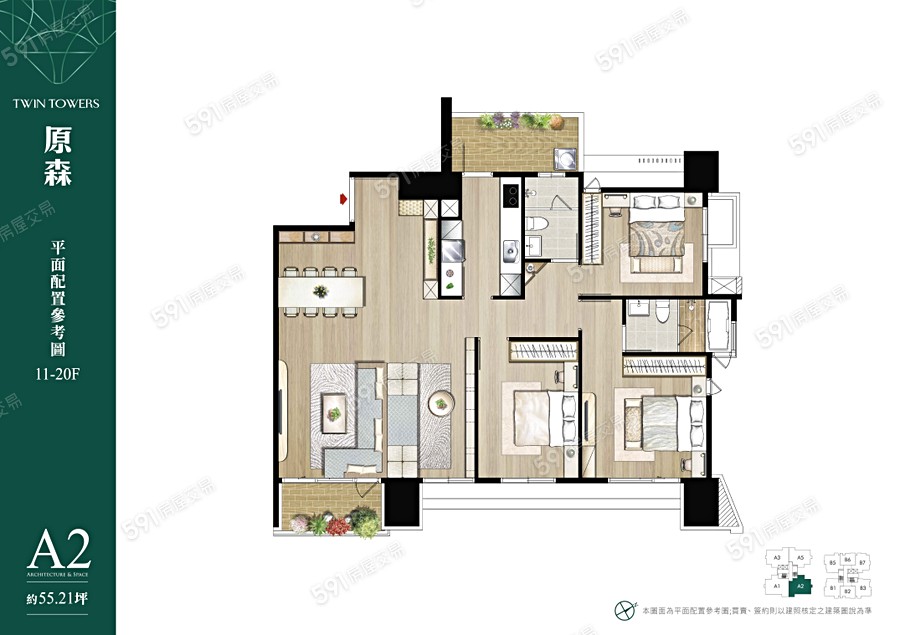 原森TWIN TOWERS格局圖