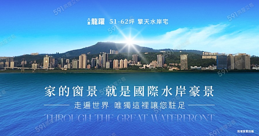 八里龍躍宣傳圖