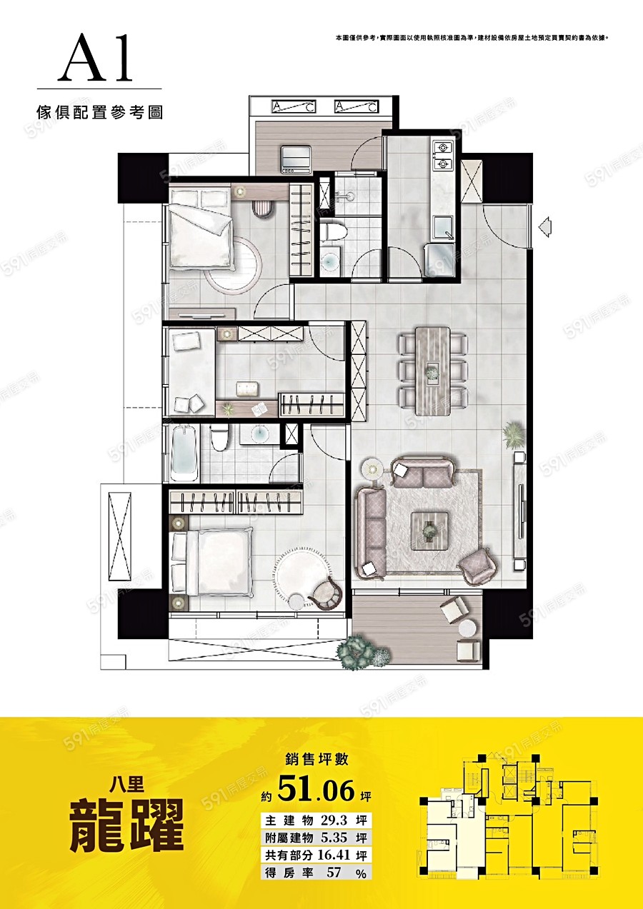 八里龍躍格局圖