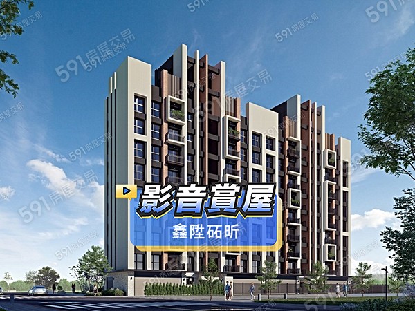 鑫陞砳昕