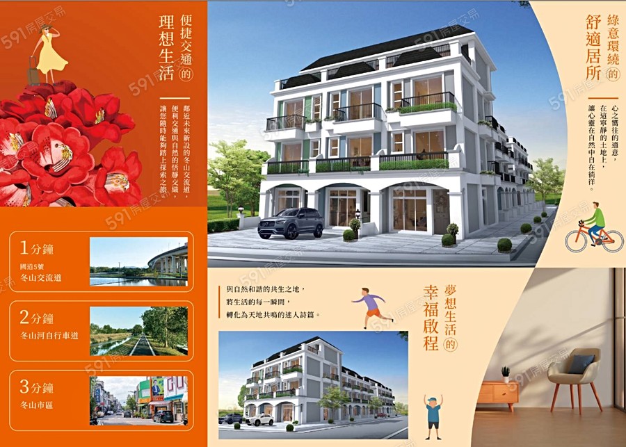 驊邦家禾宣傳圖