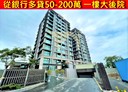 大溪區-快速路3房2廳，43.9坪