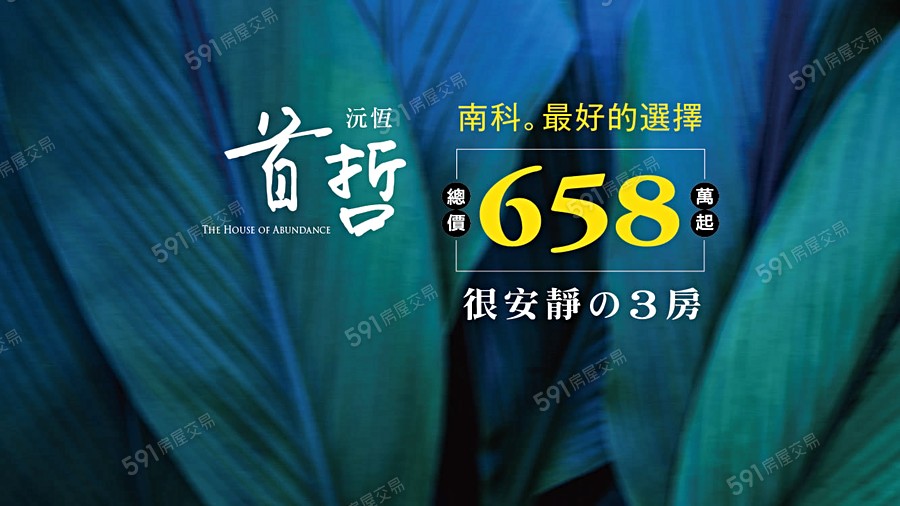 沅恆首哲宣傳圖