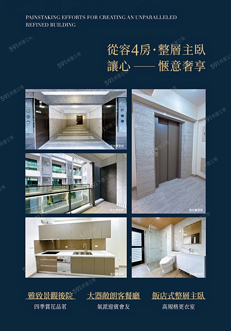 圓山富利宣傳圖