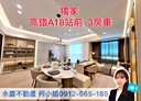 中壢區-青埔八街3房2廳，44.9坪