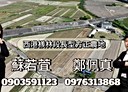 西港區-土地，709.2坪