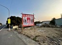 中埔鄉-土地，357.4坪