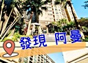 蘆竹區-奉化路3房2廳，45.4坪