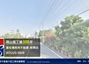 岡山區-白米路廠房，150坪