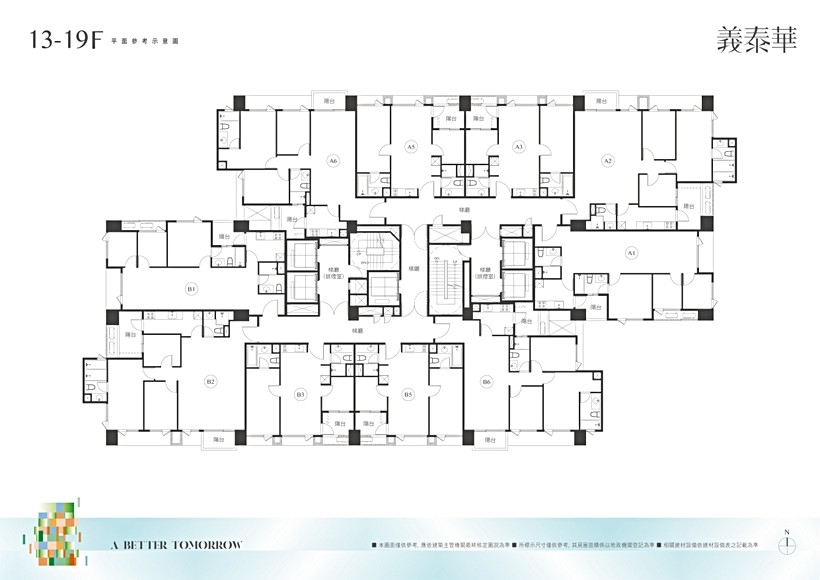 義泰華社區規劃