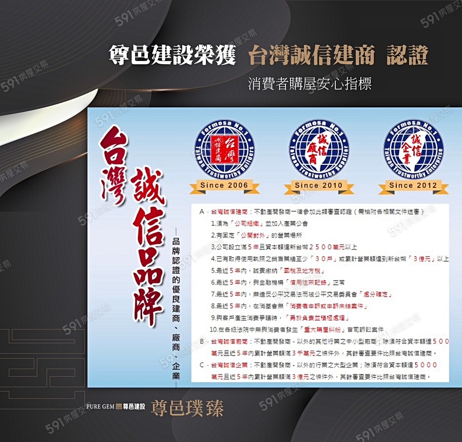 尊邑璞臻宣傳圖