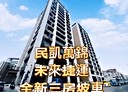 萬華區-民和街3房2廳，55.8坪