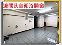 蘆洲區-光華路4房2廳，54.6坪