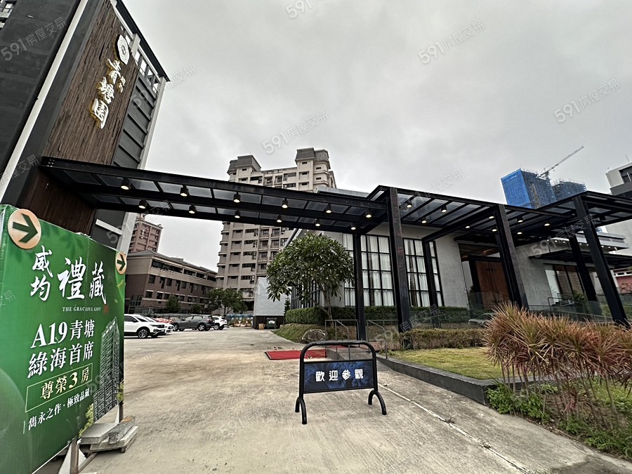 威均禮藏宣傳圖