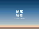 宣傳圖(3)