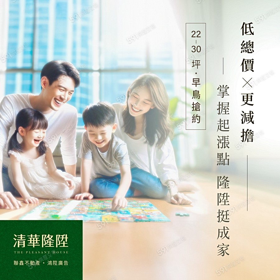 清華隆陞宣傳圖