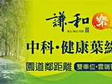 宣傳圖(2)