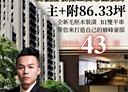 西屯區-市政北一路開放式格局，145.1坪