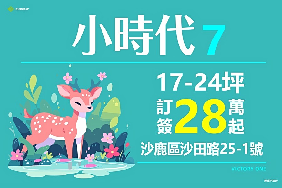 首購族也能負擔