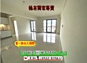 新埔鎮-田新路3房2廳，53.3坪