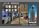 西屯區-環中路三段4房2廳，86.9坪
