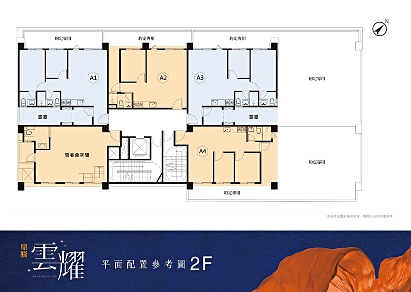 鼎騰雲耀社區規劃