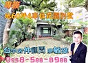 東區-東英路5房3廳，91.2坪