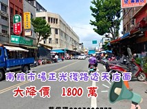 光復路獨家釋出~南館好熱鬧..