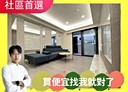 北屯區-遼陽北一街3房2廳，30.5坪