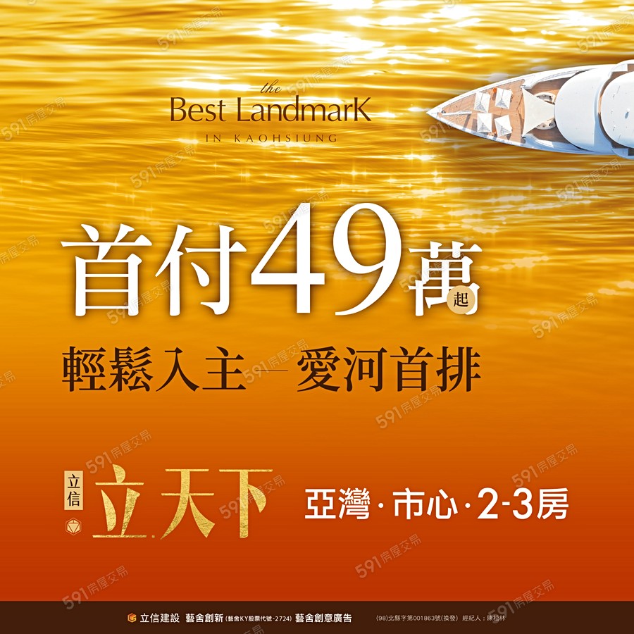 立信 立.天下宣傳圖