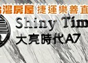 龜山區-文化一路2房1廳，18.9坪