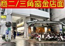 中正區-水源路店面，31.5坪