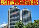 南港區-永吉路3房2廳，53坪