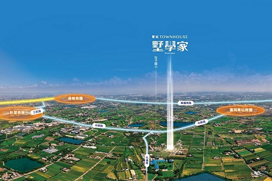「寶鈦墅學家」位於桃園市新屋地區。