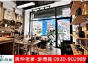 信義區-永吉路店面，29.6坪