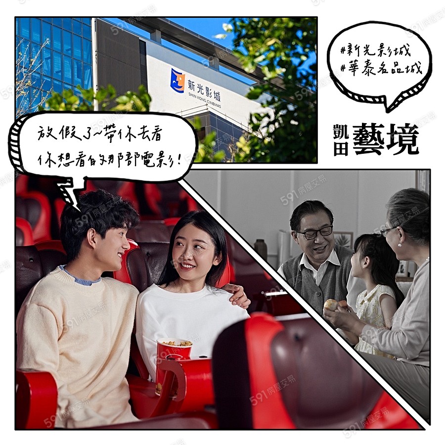 凱田藝境宣傳圖