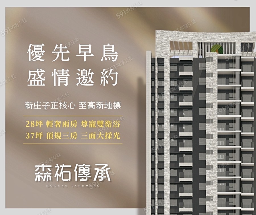 森祐傳承宣傳圖