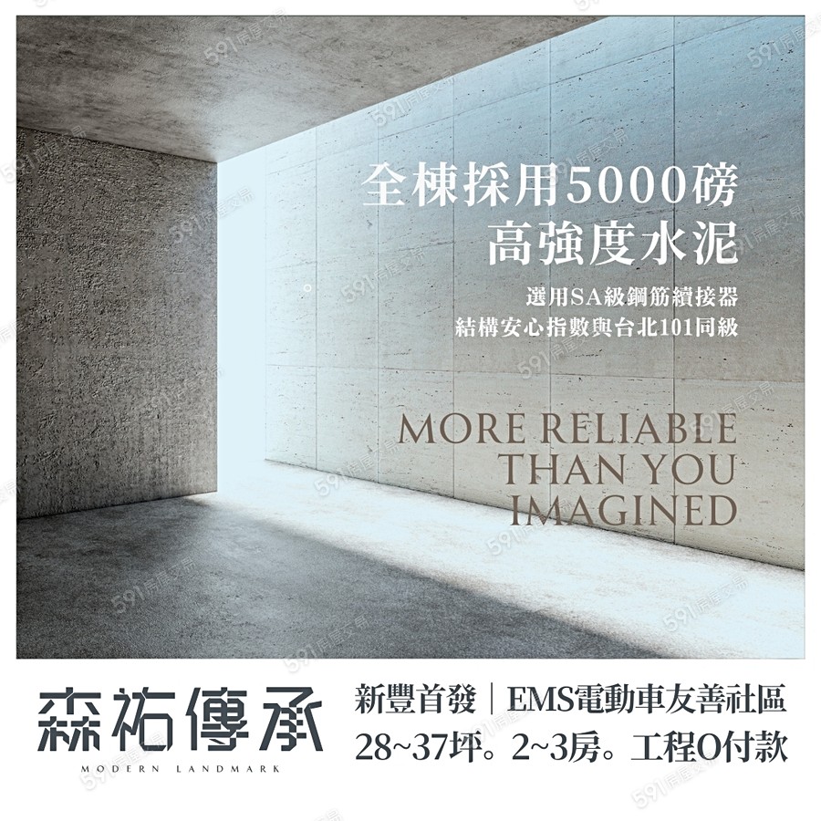 森祐傳承宣傳圖