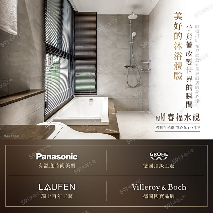 春福水硯宣傳圖