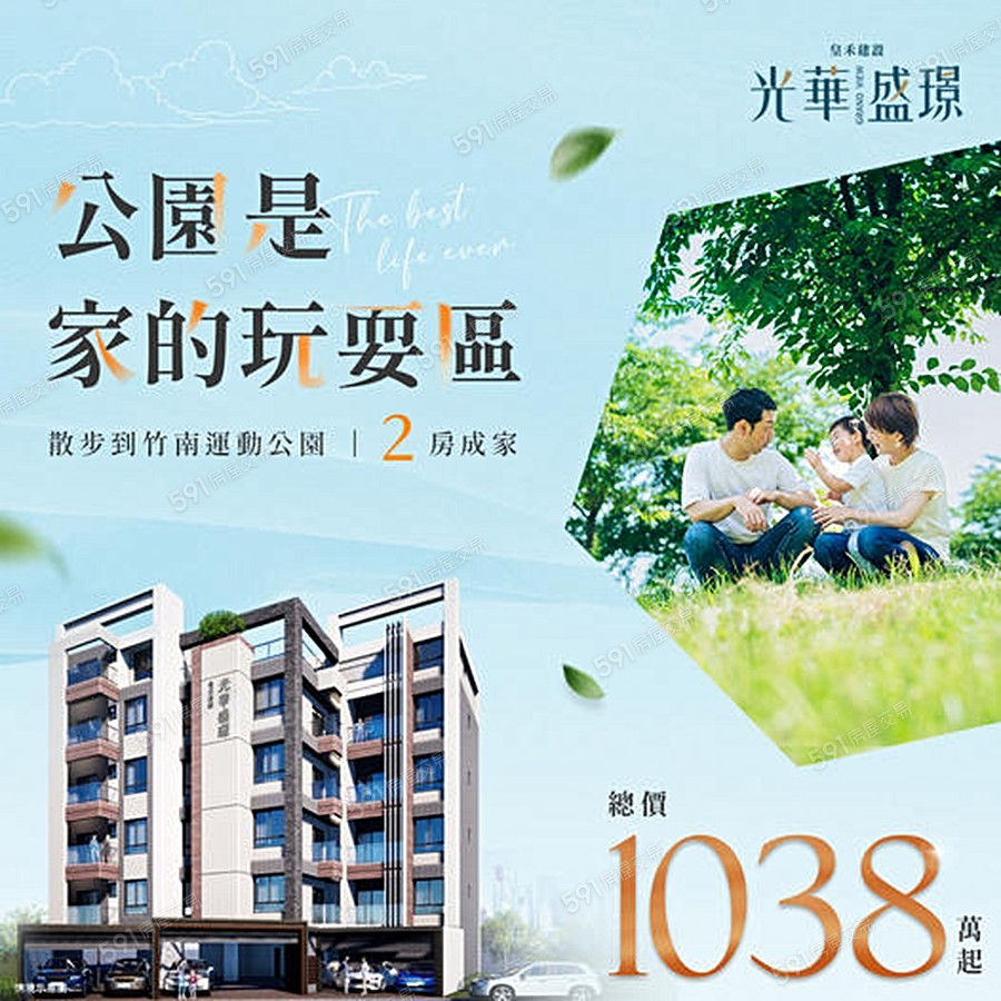 光華盛璟宣傳圖