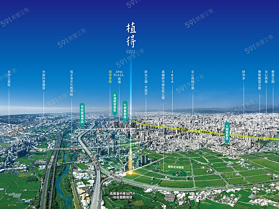 豐謙植得宣傳圖