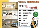 三峽區-學成路4房2廳，99坪