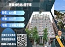 三峽區-大學路2房2廳，32.2坪