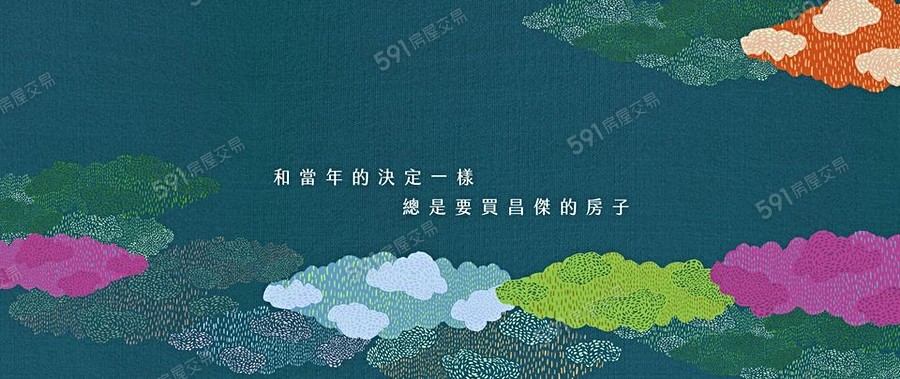 昌傑玥玥宣傳圖